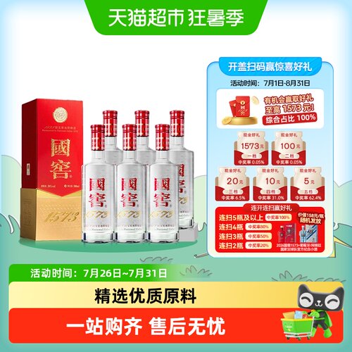 泸州老窖38度整箱白酒