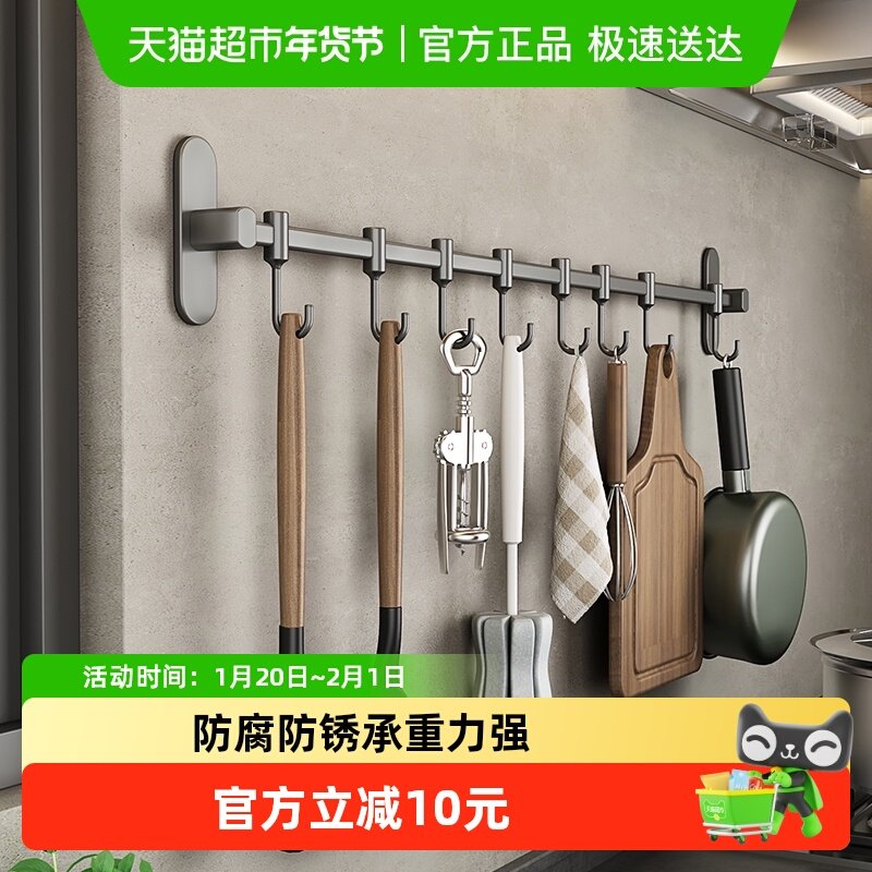 优勤厨房挂钩免打孔挂杆锅铲勺子挂架不锈钢排钩壁挂式收纳,收纳整理,整理架/置物架/收纳架,淘宝优惠券,粉丝福利购,淘宝优惠卷