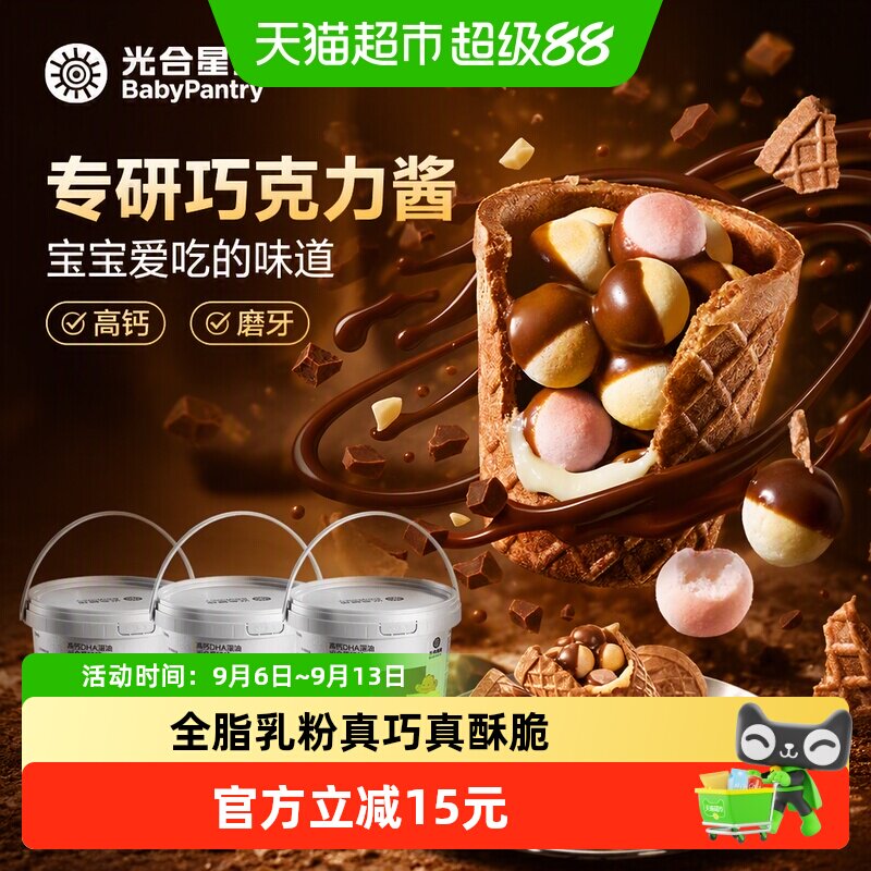 光合星球DHA巧克力磨牙小馒头图片