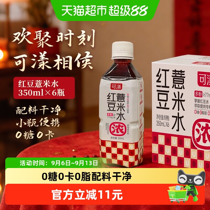 可漾红豆薏米水药食同源糙米图片