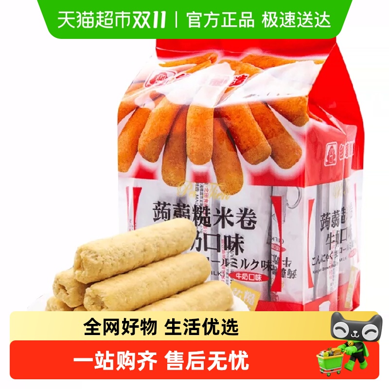 北田膨化糙米卷牛奶味零食