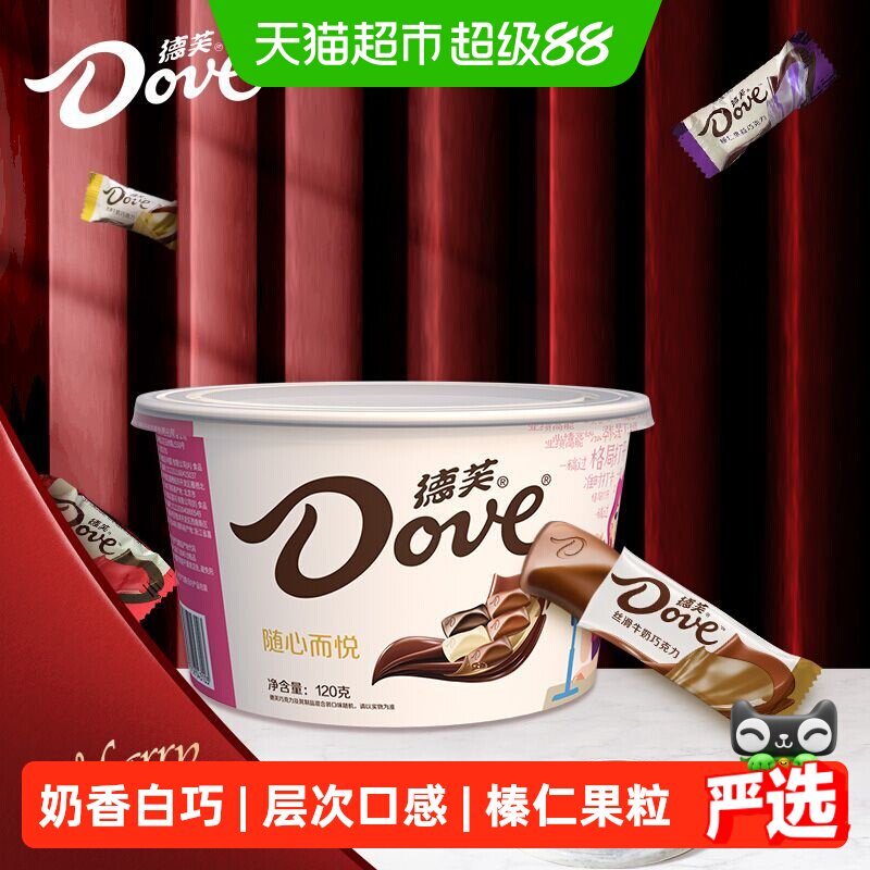 德芙巧克力混合口味碗装丝滑牛奶黑巧婚庆喜糖糖果休闲零食