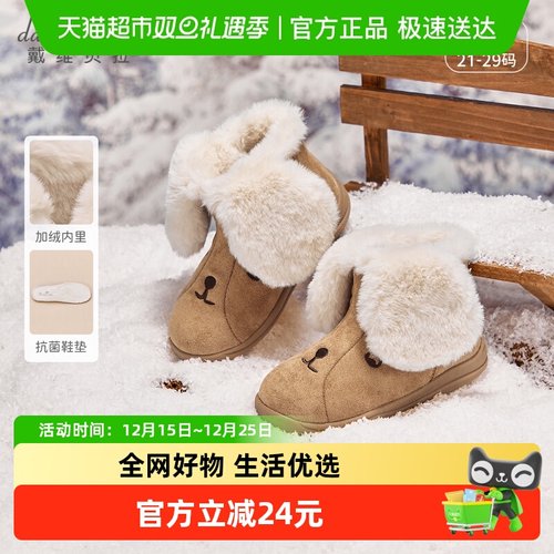 戴维贝拉儿童抗菌加绒靴子棉靴