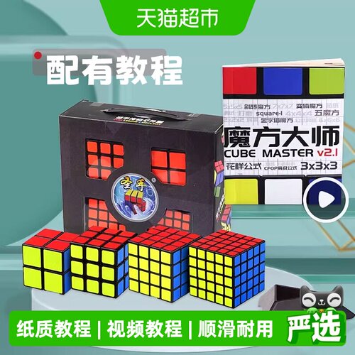 三阶魔方益智玩具宝贝趣