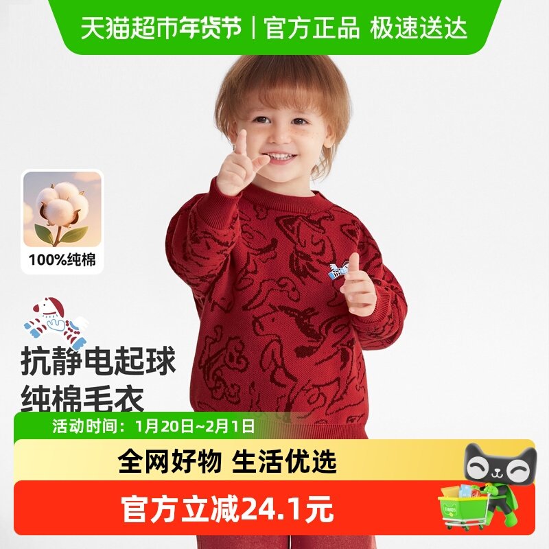 [抗起球静电]齐齐熊男童毛衣冬款加厚宝宝上衣红色新年儿童拜年服,童装/婴儿装/亲子装,毛衣/针织衫,淘宝优惠券,粉丝福利购,淘宝优惠卷