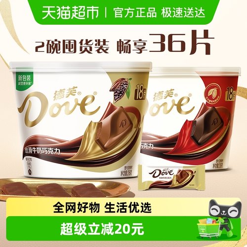 德芙纯正可可脂巧克力216g×2碗