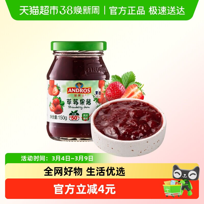 ANDROS爱果士草莓果酱面包三明治抹酱酸奶烘焙原料150g&times;1瓶