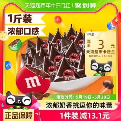 M＆M’S豆散牛奶巧克力500g×1袋