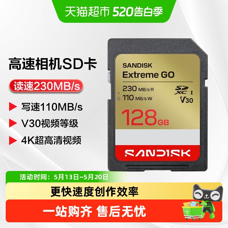 闪迪SD内存卡单反微单数码相机4K存储卡U3V30高速连拍sd卡