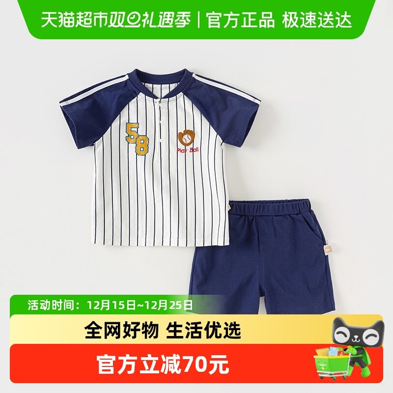 男童纯棉短裤套装戴维贝拉