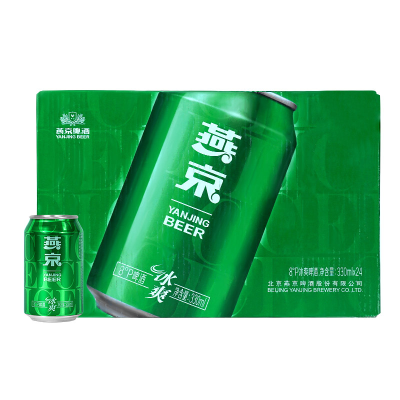 新鲜日期正品燕京啤酒冰爽8度清爽型啤酒330mlX12易拉罐装