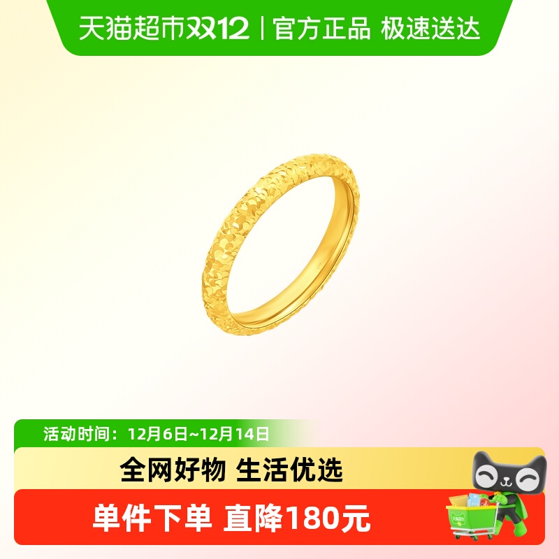 周大福爆闪鱼鳞碎冰冰足金戒指