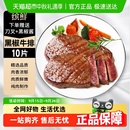 繽鮮黑椒牛排兒童牛排牛扒菲力西餐半成品非原切
