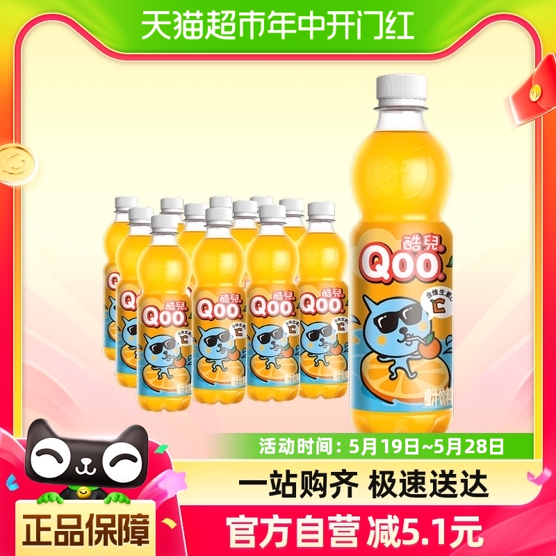 可口可乐 美汁源 酷儿 Qoo果味/果汁饮料450ml*12瓶 咖啡/麦片/冲饮 果味/风味/果汁饮料 原图主图