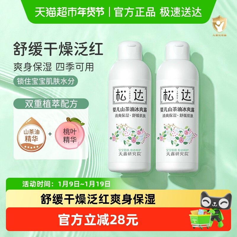 �ɴ�ˬ��¶Ӥ��Һ��ˬ���۱�������ˮ����Ӥ��ר������ˮ��Ҷ���� 104Ԫ