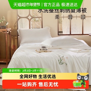 多喜爱蚕丝被夏凉被100%柞蚕丝中长丝薄被子夏天可水洗机洗空调被