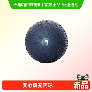 PROIRON药球体能训练实心橡胶球软式儿童健身球砸地实心药球