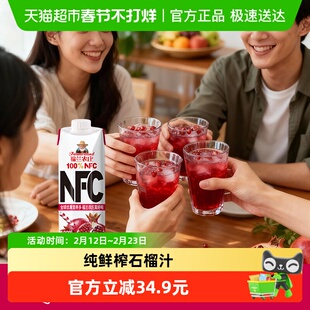福兰农庄FARMERLAND 100%NFC石榴汁鲜榨果汁饮料纯果汁