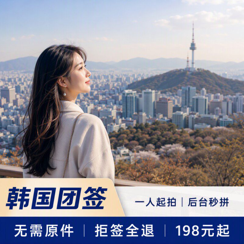 一人可拼团