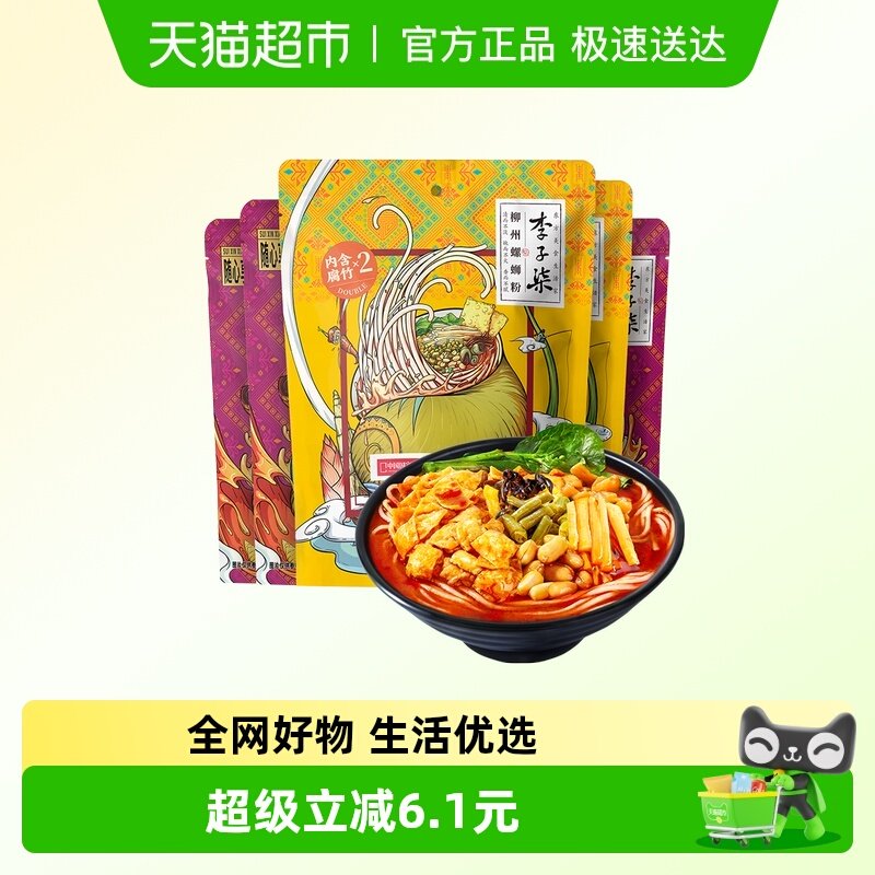 李子柒螺蛳粉广西柳州螺狮粉爆椒组合螺丝粉速食夜宵特产组合