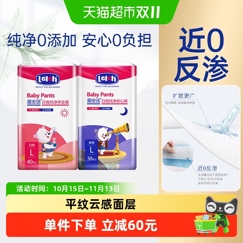 露安适艺术之星日夜纸尿裤M-XL尺码任选超薄透气尿不湿非拉拉裤