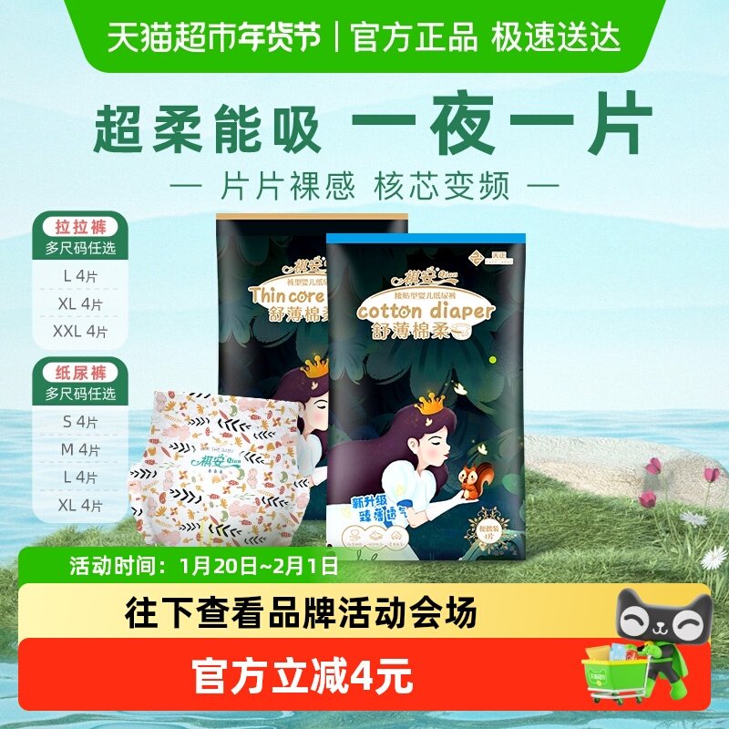 祺安丛林柔软透气拉拉纸尿裤泡泡腰围防侧漏婴儿尿不湿正品旗舰,婴童尿裤,拉拉裤/学步裤/成长裤正装,淘宝优惠券,粉丝福利购,淘宝优惠卷