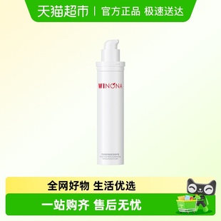 第二代 特护霜 薇诺娜50g舒敏保湿 替换装 勿下单