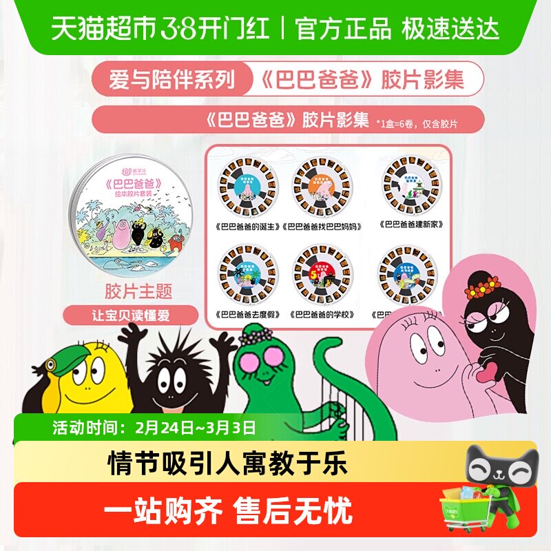 趣学伴投影故事机胶片早教绘本拓展包熏听儿童玩具送礼补充套装