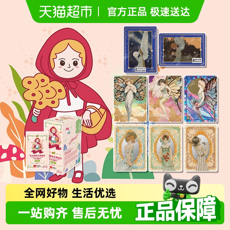 卡游波士顿美术博物馆艺术典藏卡
