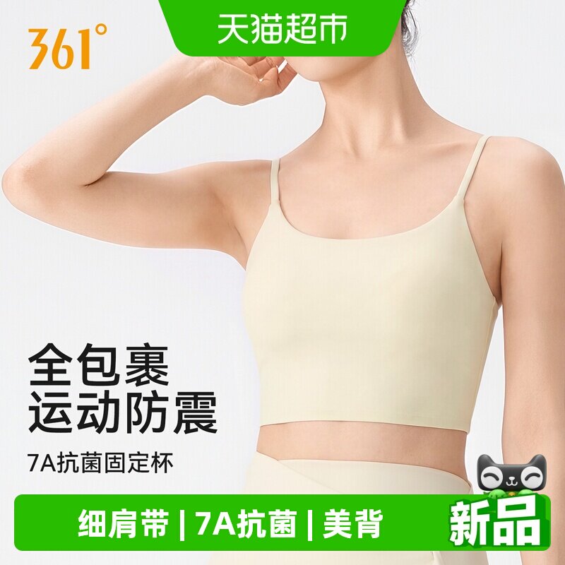361°运动内衣女一体式防震图片