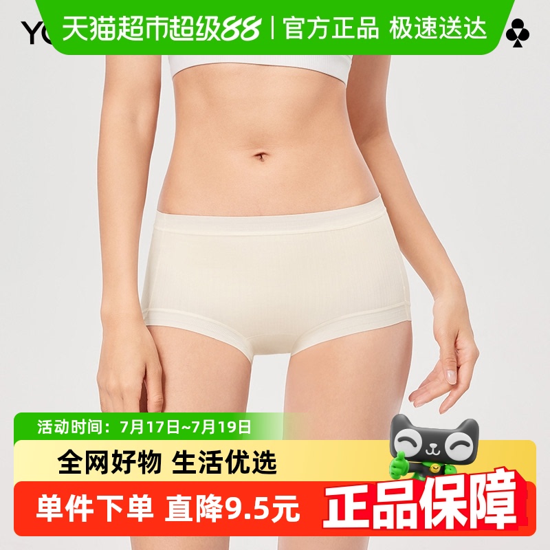 有棵树7A抗菌含桑蚕丝底裆女内裤