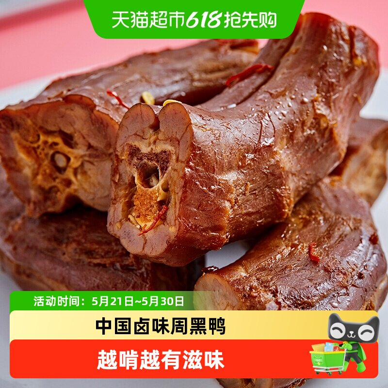 周黑鸭卤鸭脖甜辣味休闲零食小吃卤味熟食独立小包肉干小食