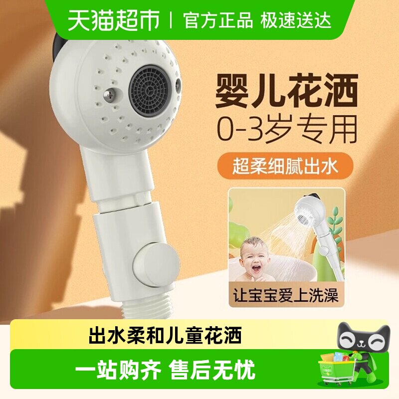 ��ͯ������ͷӤ��ר����ԡͷϴ����������ԡ��ϴƨ��ϴͷ����ͷ 15.58Ԫ(��88VIP 95��)