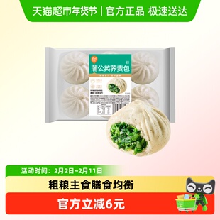 巴比馒头蒲公英荞麦荠菜包300g杂粮窝窝头早餐粗粮素餐面点
