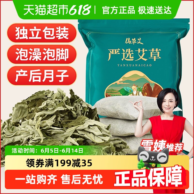 艾草泡脚药包干艾叶草产后坐月子家用洗澡洗头备孕宝宝儿童足浴包