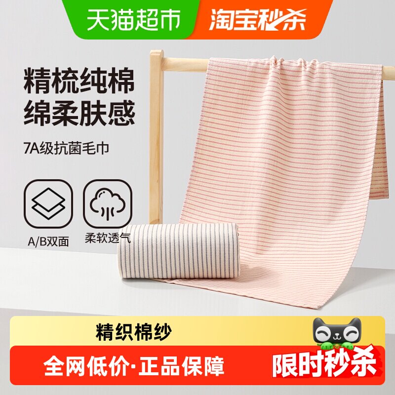 无印良品纯棉纱布毛巾耐洗耐用图片