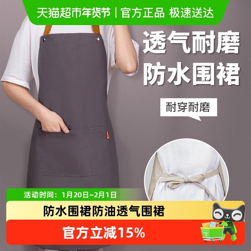日本家之物语时尚新款防水防油污家用围裙厨房专用做饭女透气围裙,家居饰品,创意礼品,淘宝优惠券,粉丝福利购,淘宝优惠卷