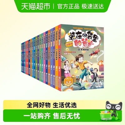 装在口袋里的爸爸父亲漫画版全套