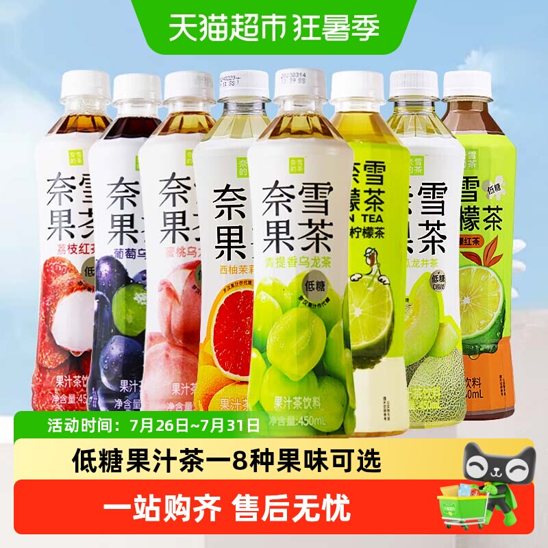 奈雪的茶青提乌龙茶果茶八种口味鸭屎香柠檬葡萄蜜桃低糖红茶饮料