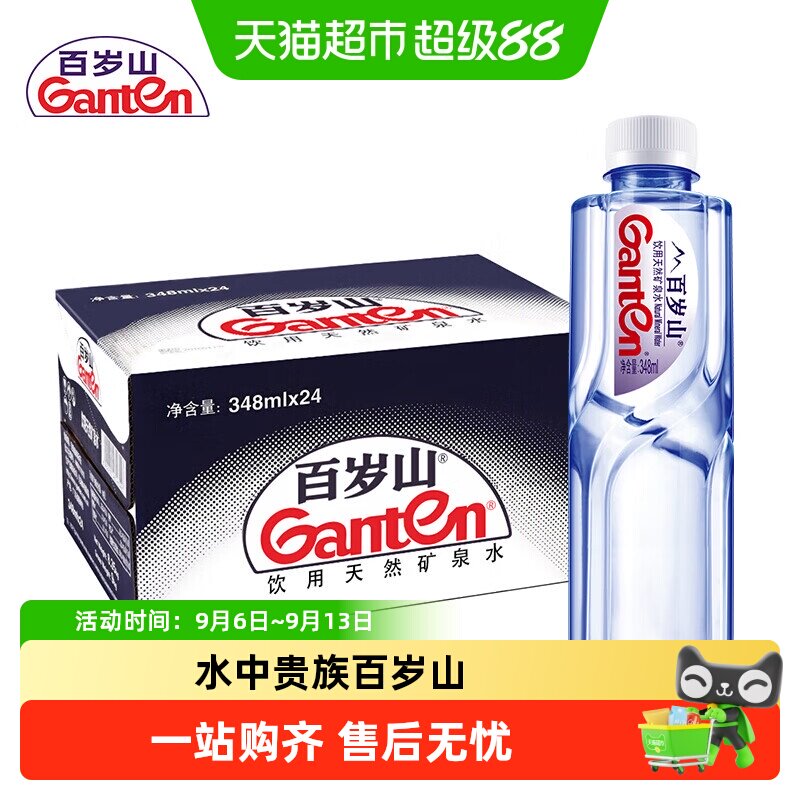 百岁山天然矿泉水348ml×24瓶图片