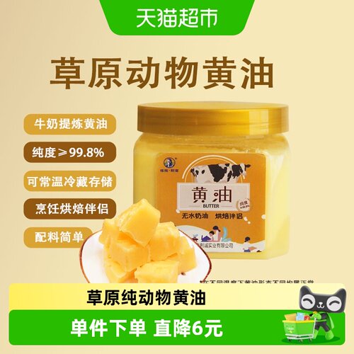 塔拉·额吉烘焙原料