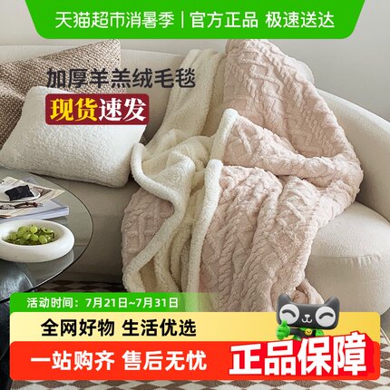 无印良品沙发盖毯羊羔绒毛毯办公室午睡加厚冬季珊瑚绒小毯子