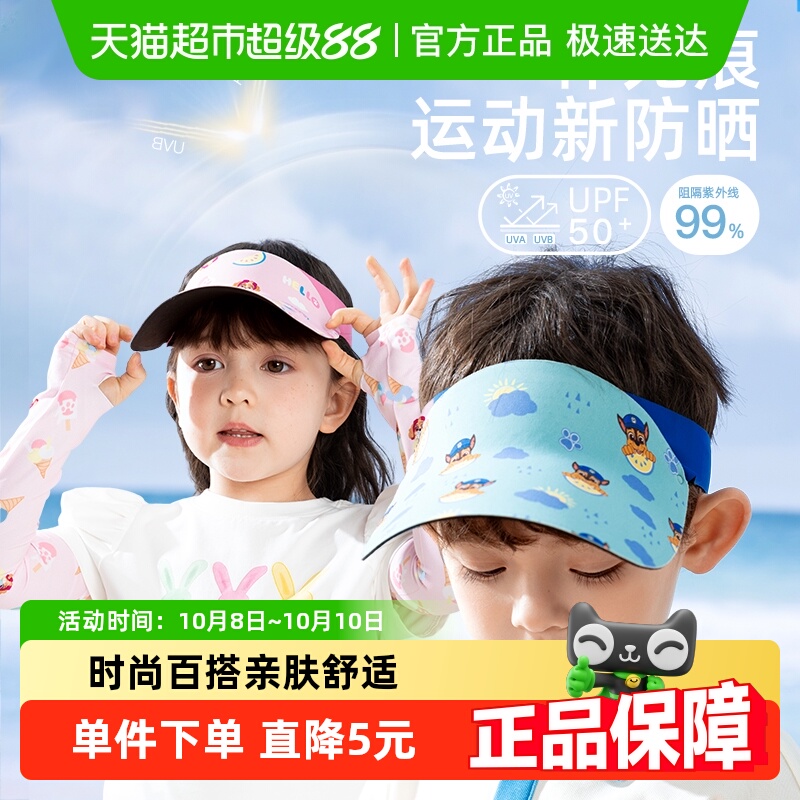 【包邮】汪汪队儿童帽子夏季男女童空顶遮阳帽防晒太阳帽防紫外线