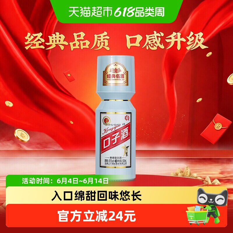 口子窖大头瓶口子酒50度500ML*1瓶单瓶装兼香型白酒宴请