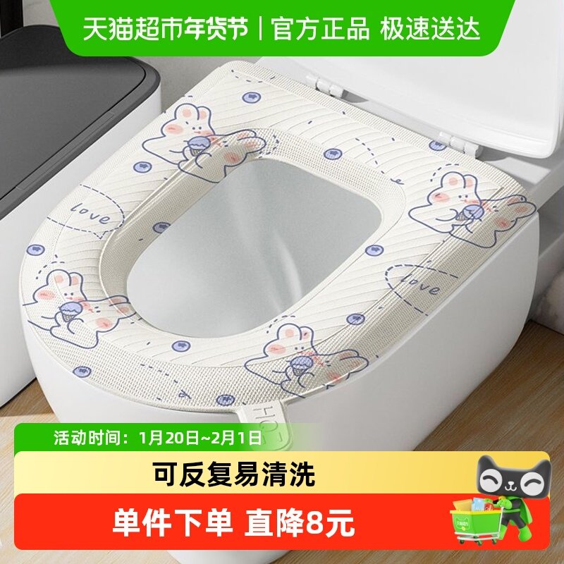 达福芮马桶垫子四季通用坐便垫套马桶圈马桶套贴粘贴式防水带提手,家居饰品,马桶贴,淘宝优惠券,粉丝福利购,淘宝优惠卷