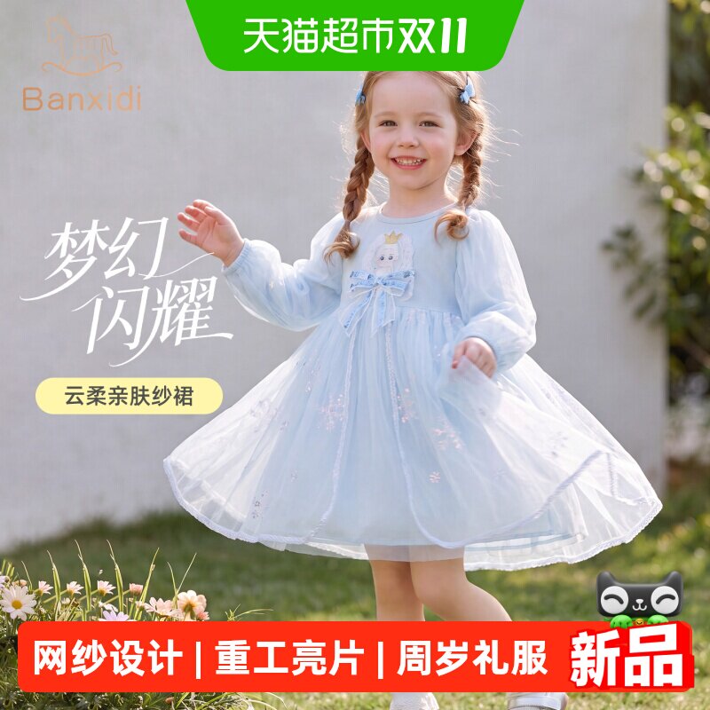 班喜迪女童连衣裙秋装2026独特漂亮裙子宝宝公主裙儿童网纱礼服裙