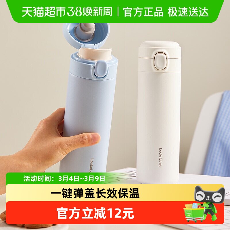 乐扣乐扣保温杯男生直饮杯子学生不锈钢水杯女高颜值便携饮水杯