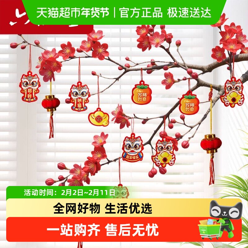 六品堂2026新年福字小挂件装饰过年盆景绿植摆件挂饰春节布置用品