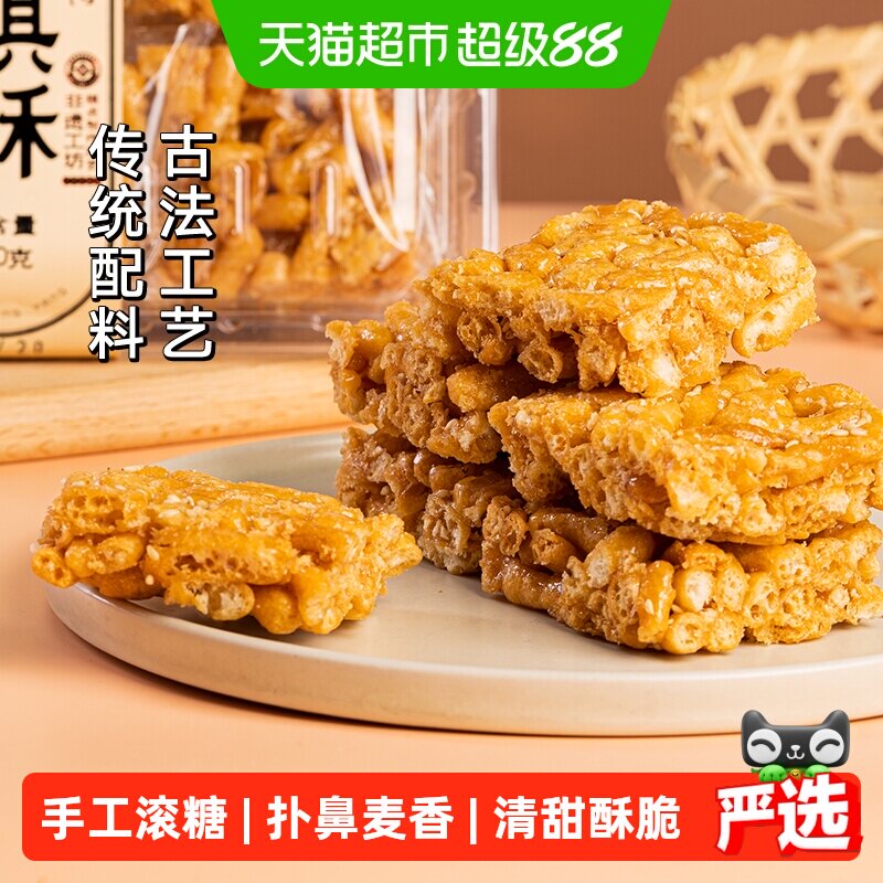三关六码头董生阳玛琪酥脆老式糕点怀旧休闲零食小吃早餐下午茶