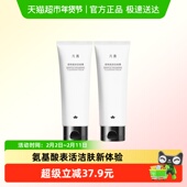 凡茜女神洗面奶柔和泡沫洁面膏氨基酸小香洁面温和清洁舒缓100g